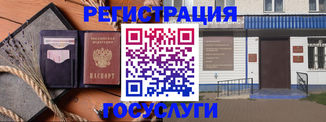 прописка штамп в Хабаровске