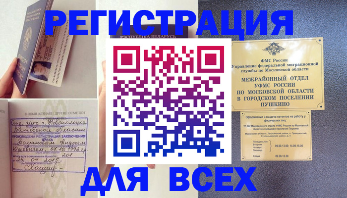 пропишу в квартире в Хабаровске