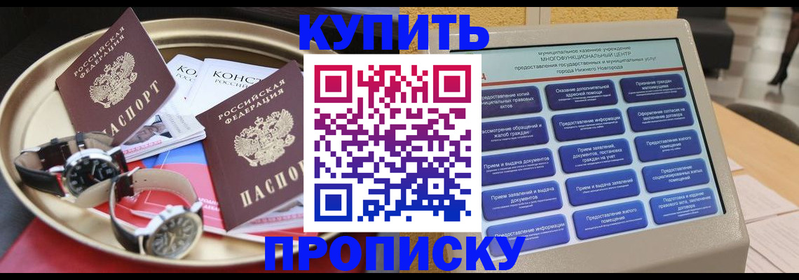 временная регистрация госуслуги в Хабаровске