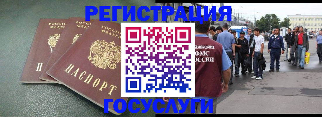 временная регистрация для школы в Хабаровске