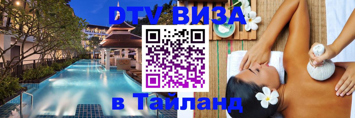 Сколько стоит DTV виза — актуальные цены, оформление даже без документов - 03.10.2025 